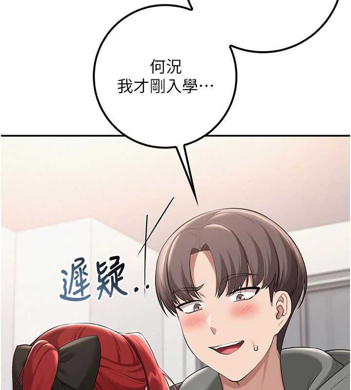第32话-后宫再多添一人吗?!
