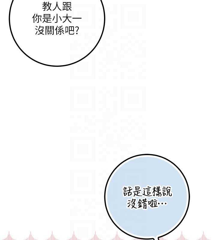 第32话-后宫再多添一人吗?!