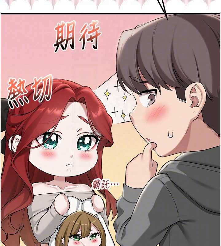 第32话-后宫再多添一人吗?!