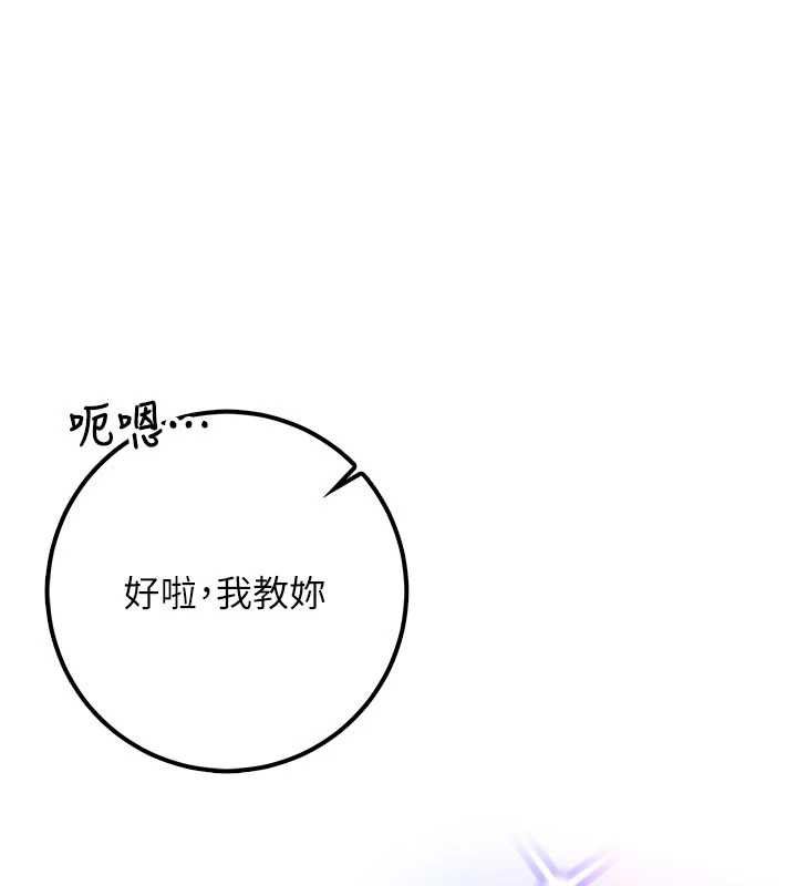 第32话-后宫再多添一人吗?!