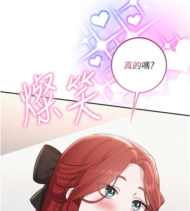 第32话-后宫再多添一人吗?!