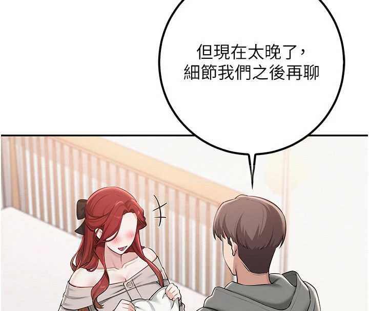 第32话-后宫再多添一人吗?!