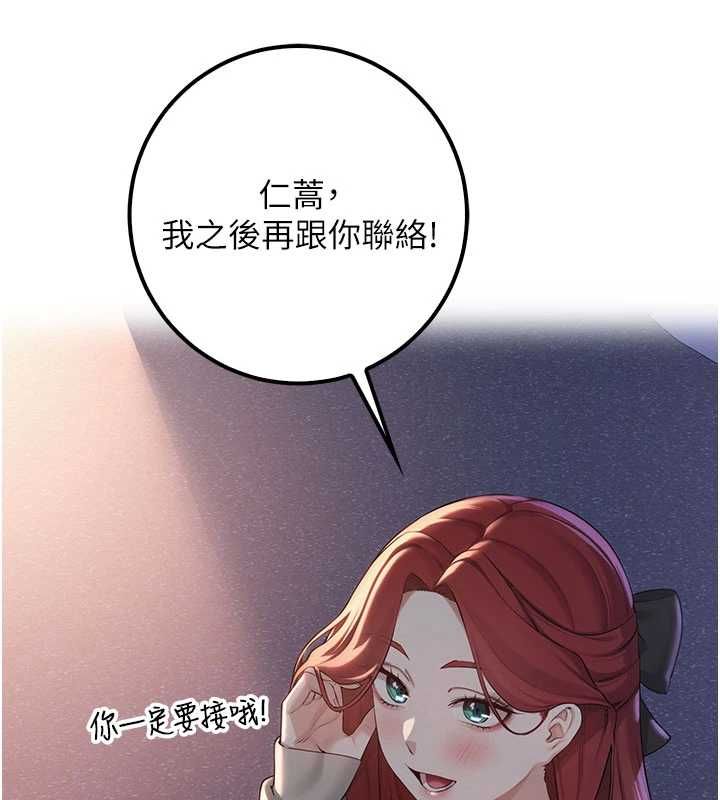第32话-后宫再多添一人吗?!
