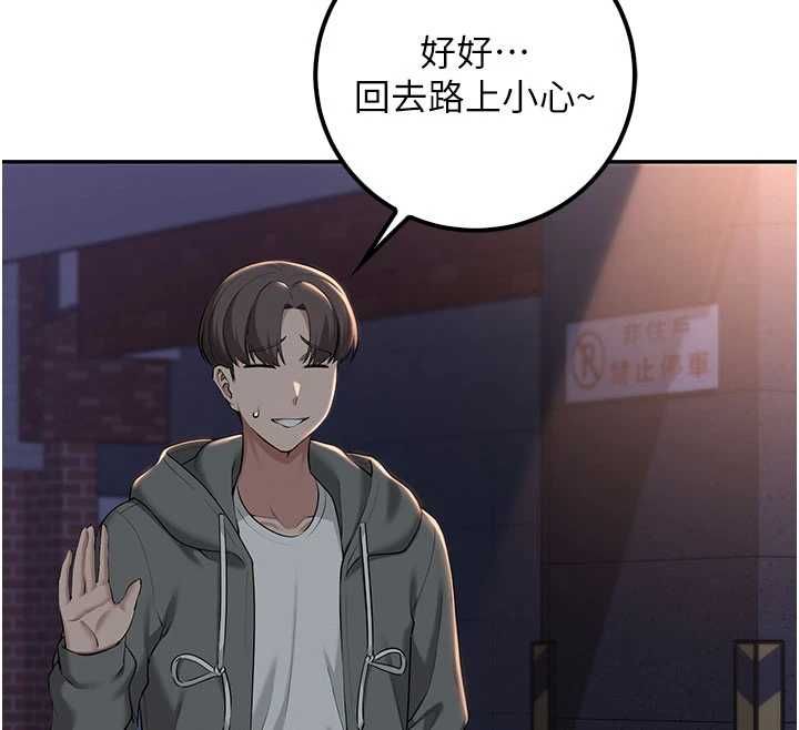 第32话-后宫再多添一人吗?!
