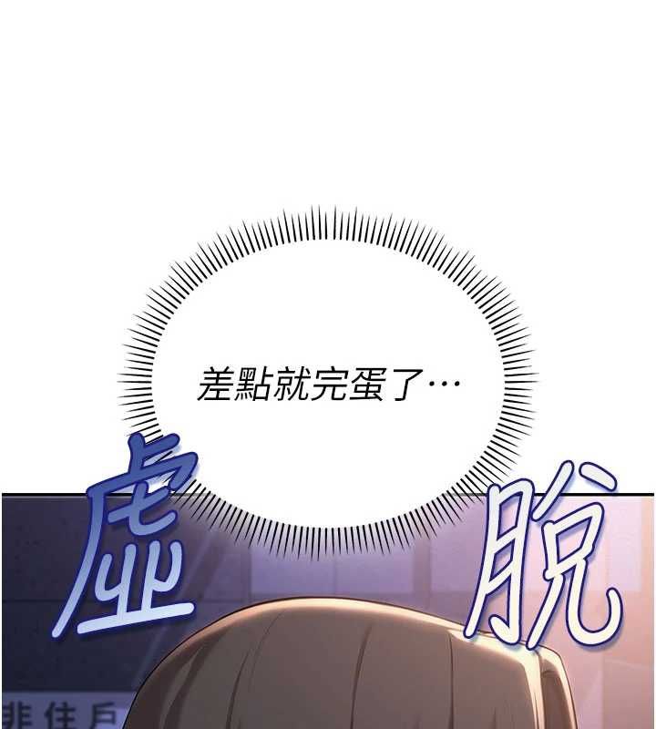第32话-后宫再多添一人吗?!