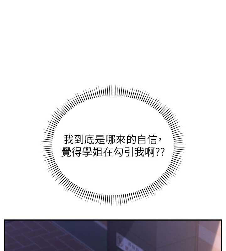 第32话-后宫再多添一人吗?!