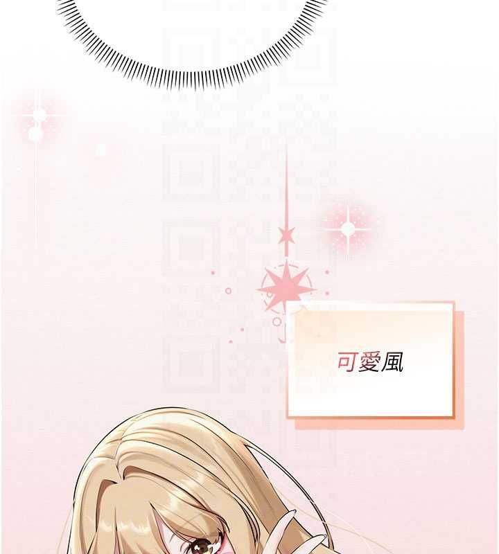 第32话-后宫再多添一人吗?!