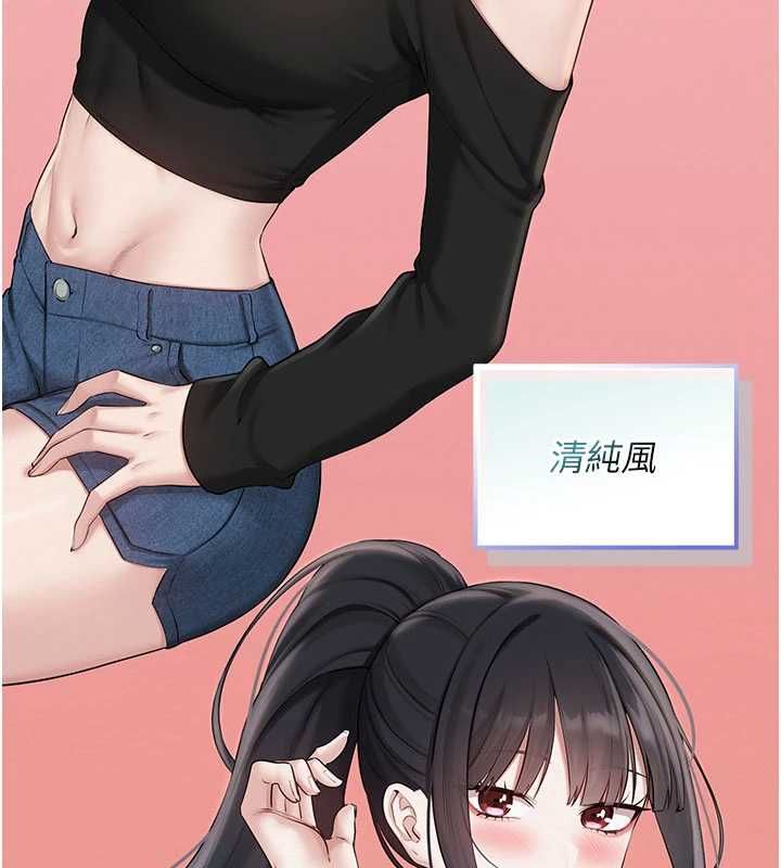 第32话-后宫再多添一人吗?!