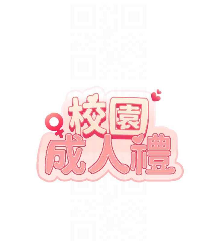 第32话-后宫再多添一人吗?!