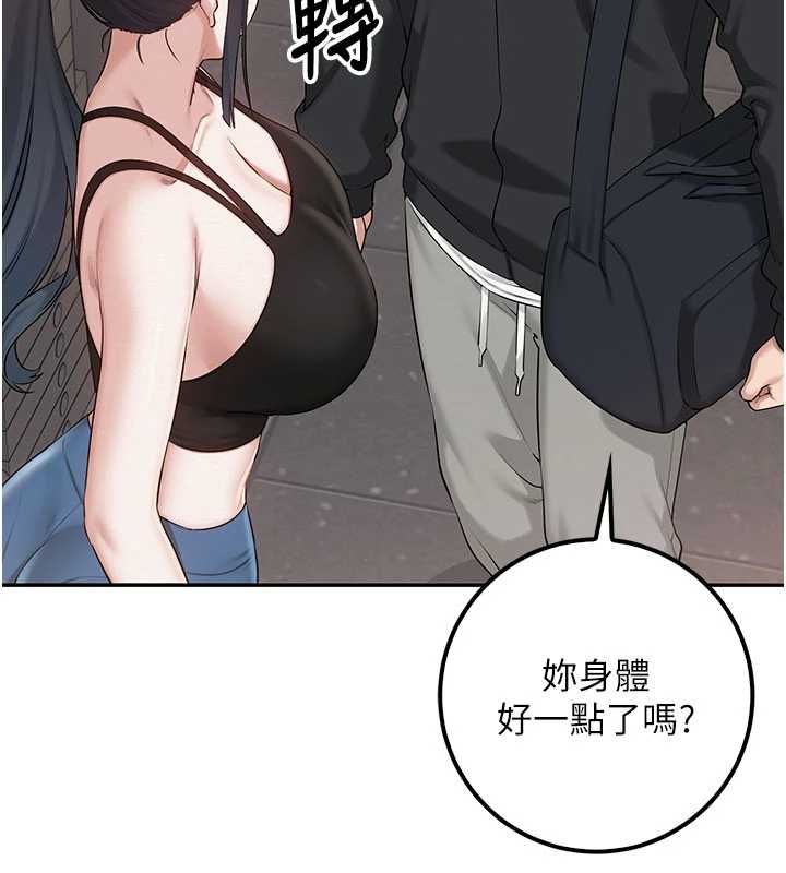 第32话-后宫再多添一人吗?!