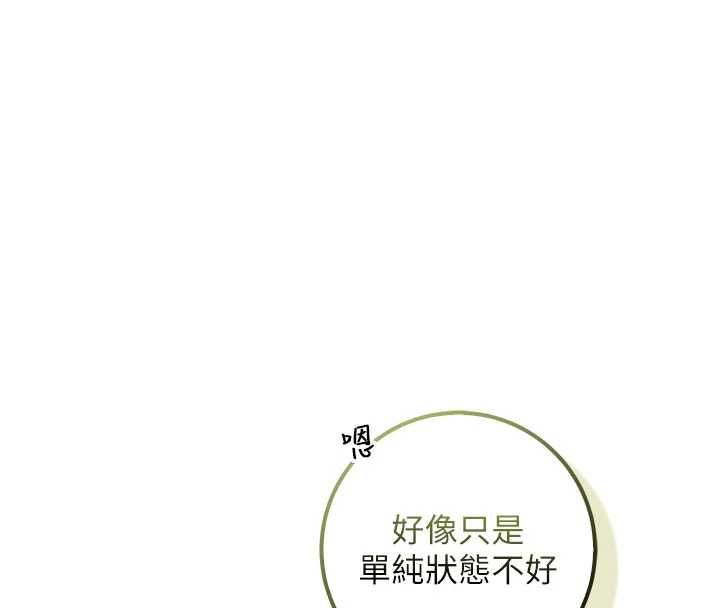 第32话-后宫再多添一人吗?!