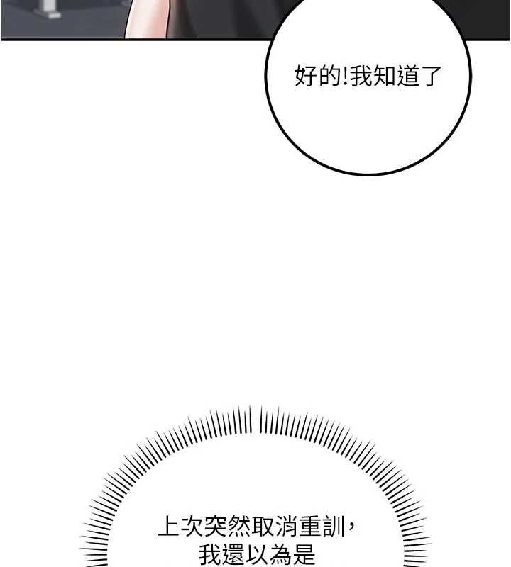 第32话-后宫再多添一人吗?!