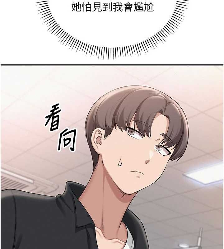 第32话-后宫再多添一人吗?!