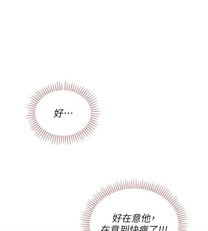 第32话-后宫再多添一人吗?!