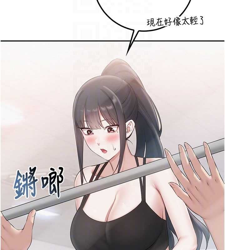 第32话-后宫再多添一人吗?!