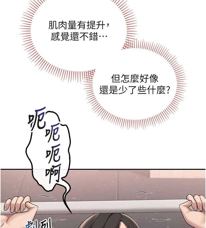 第32话-后宫再多添一人吗?!