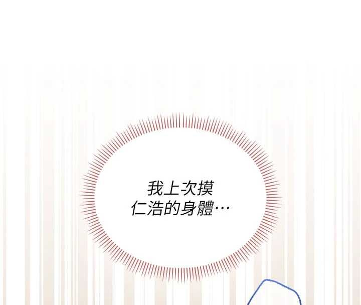 第32话-后宫再多添一人吗?!