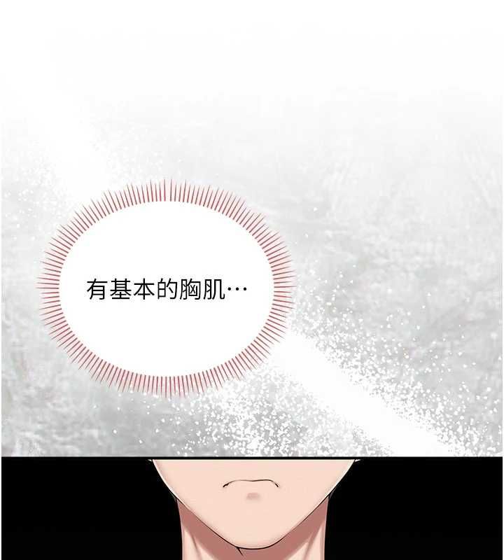 第32话-后宫再多添一人吗?!