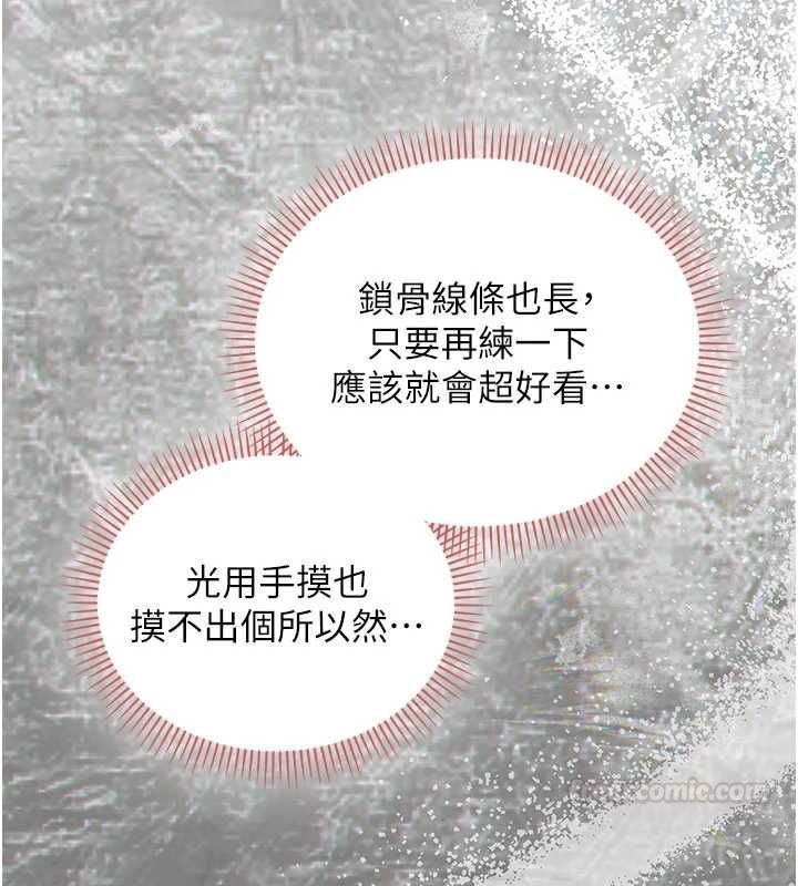 第32话-后宫再多添一人吗?!