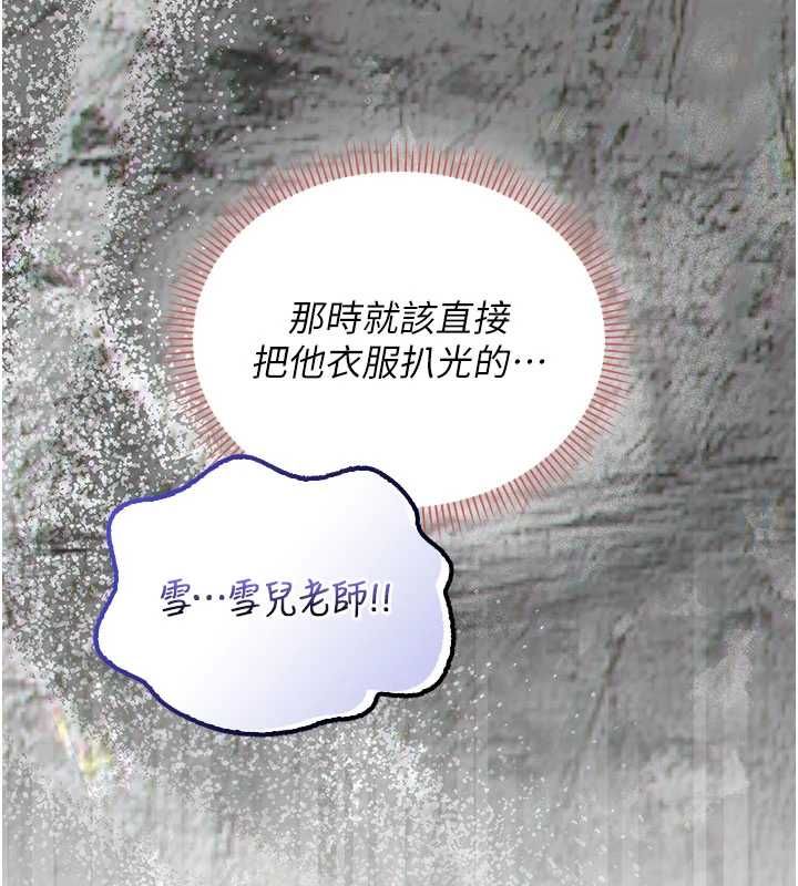 第32话-后宫再多添一人吗?!