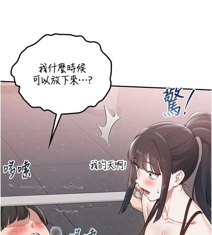 第32话-后宫再多添一人吗?!