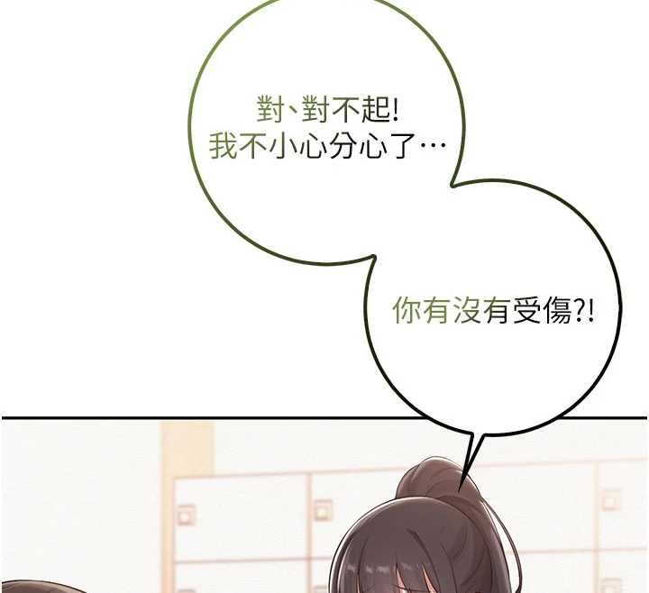 第32话-后宫再多添一人吗?!