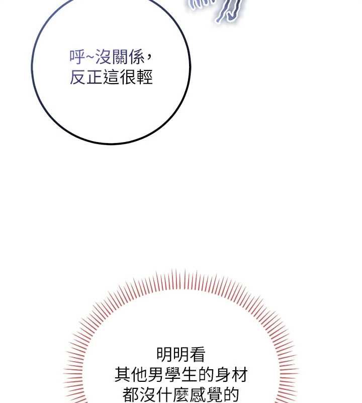 第32话-后宫再多添一人吗?!