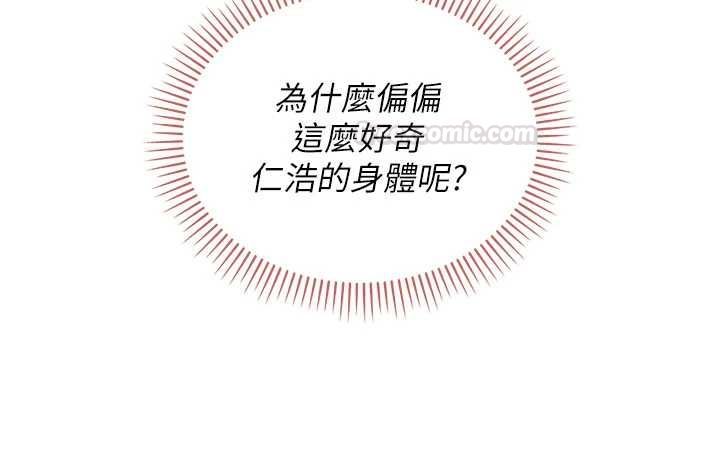 第32话-后宫再多添一人吗?!