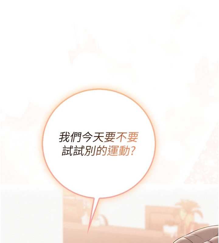 第32话-后宫再多添一人吗?!