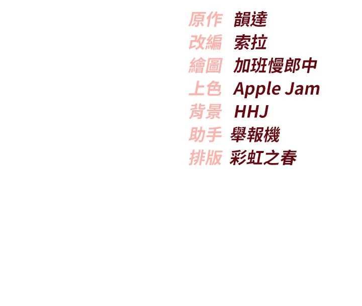 第32话-后宫再多添一人吗?!