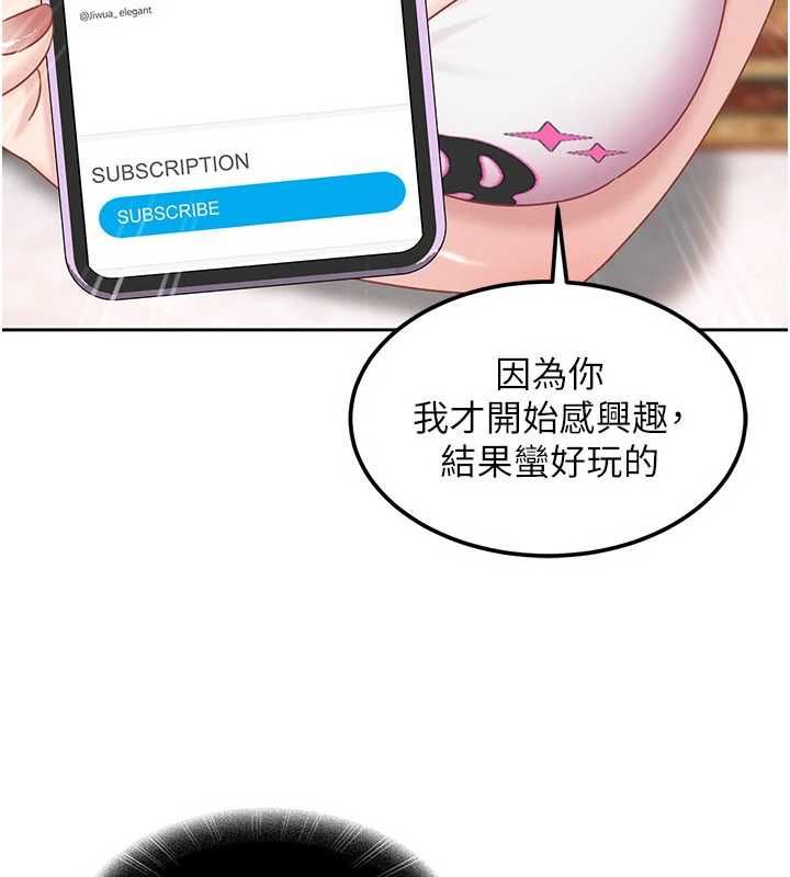 第27话-今晚可不可以陪陪我?