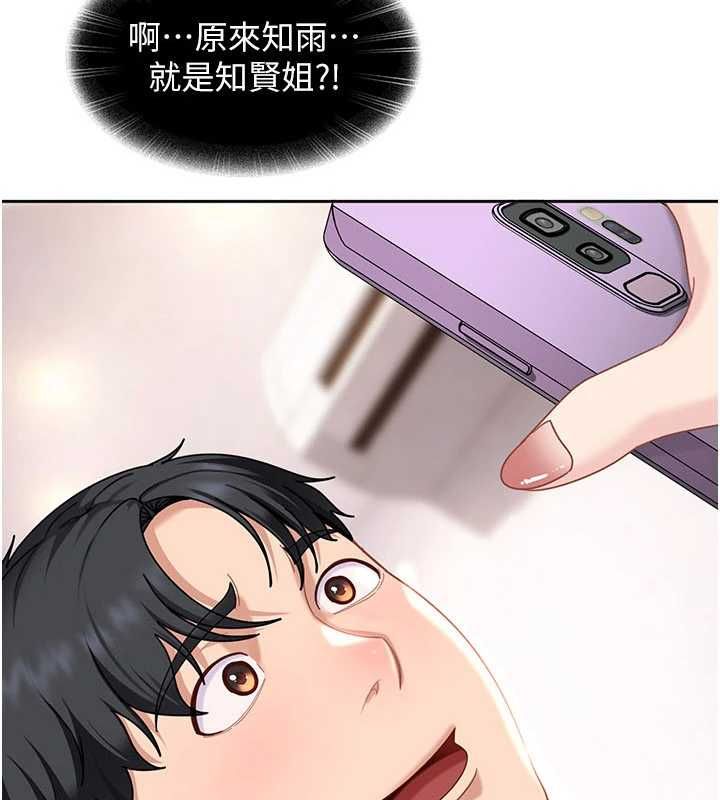 第27话-今晚可不可以陪陪我?