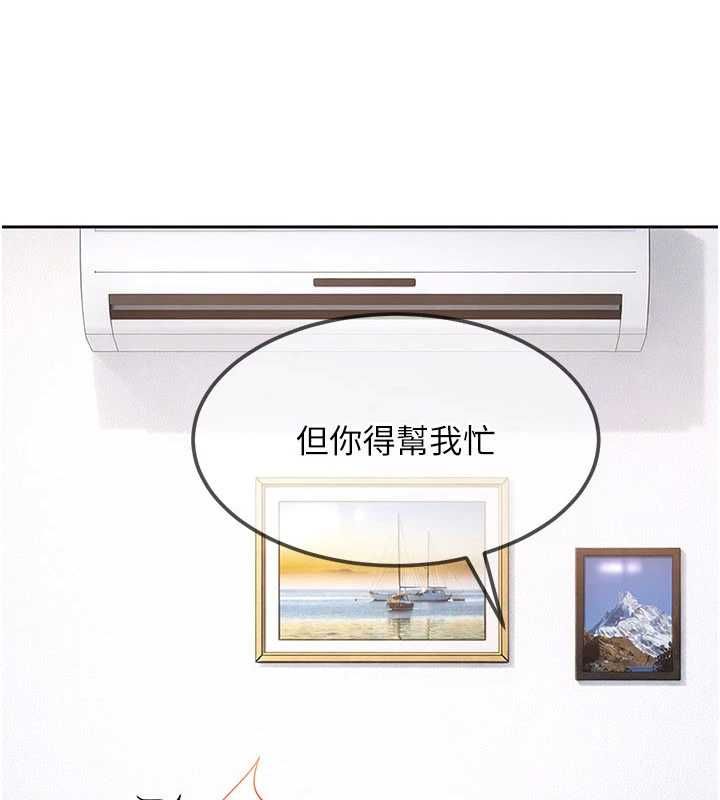 第27话-今晚可不可以陪陪我?