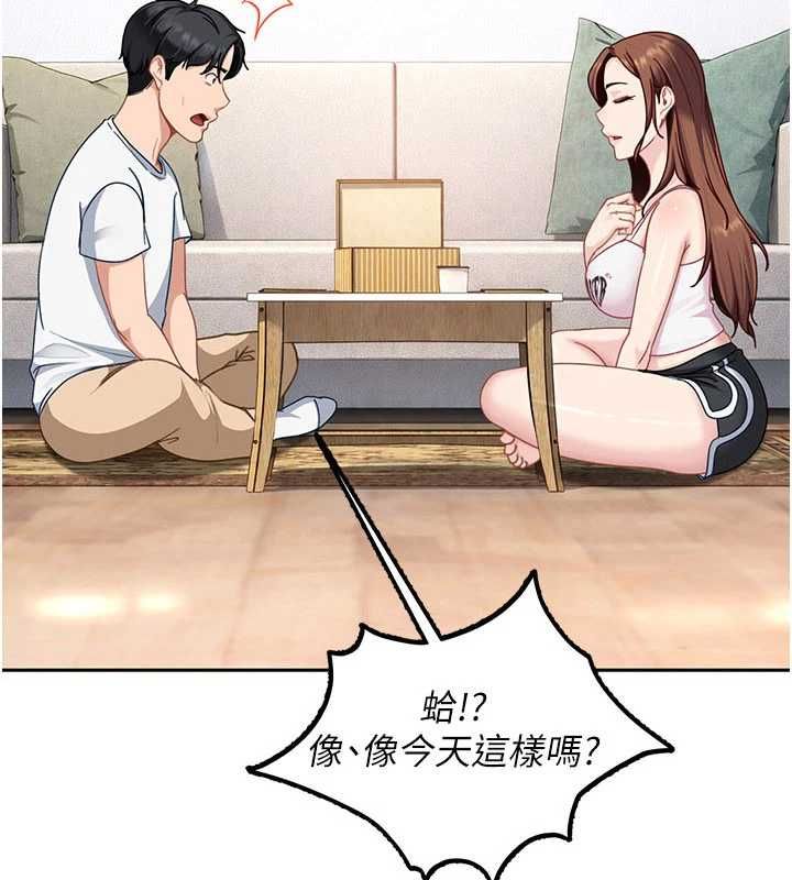 第27话-今晚可不可以陪陪我?