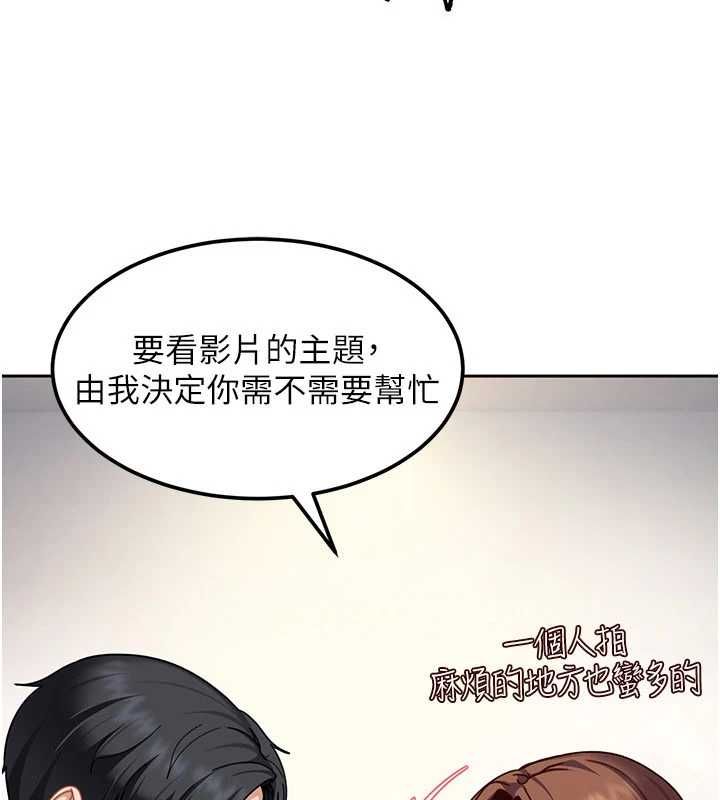 第27话-今晚可不可以陪陪我?