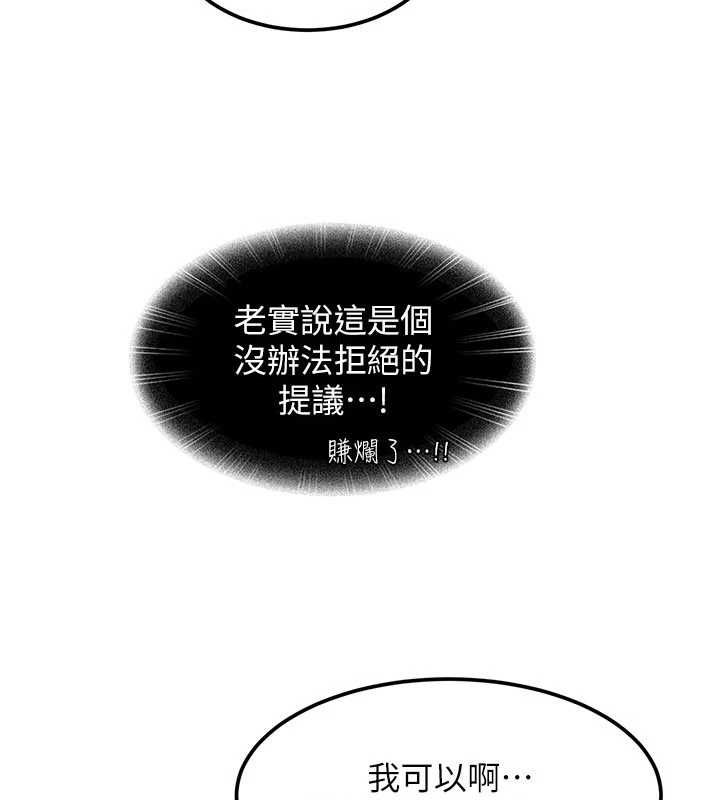 第27话-今晚可不可以陪陪我?