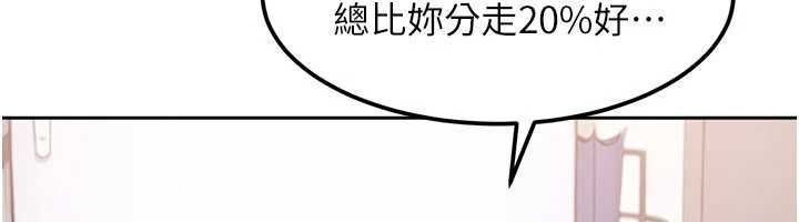 第27话-今晚可不可以陪陪我?