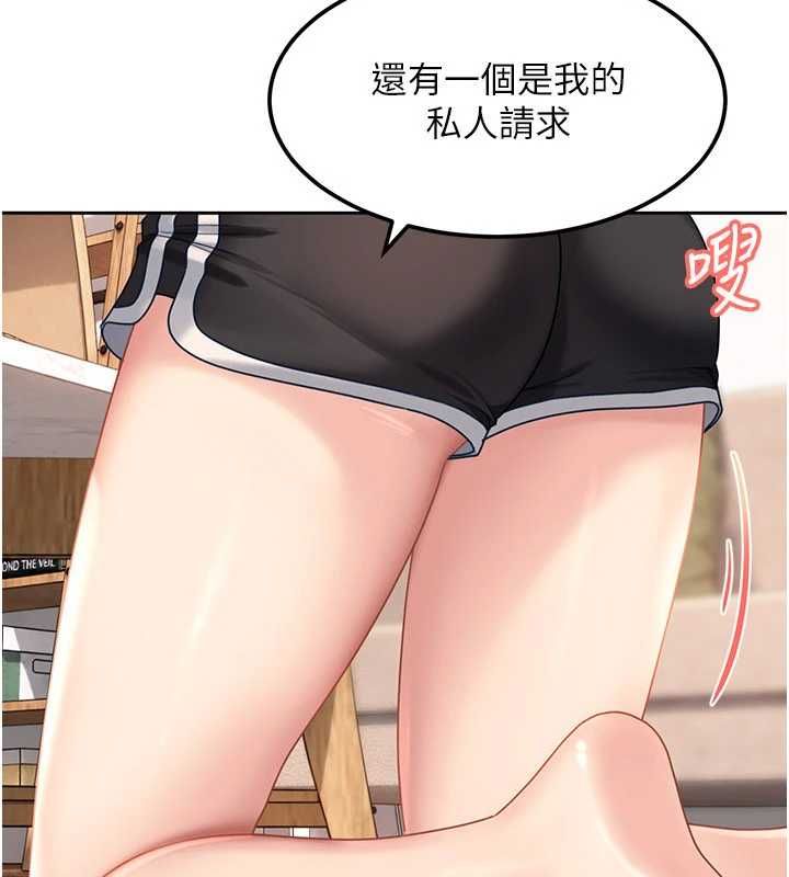 第27话-今晚可不可以陪陪我?