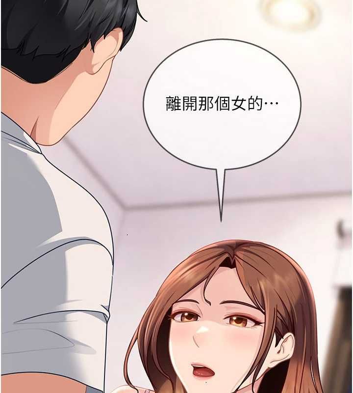 第27话-今晚可不可以陪陪我?