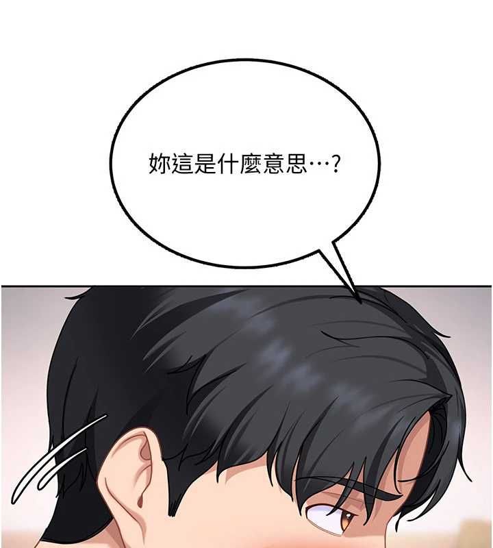 第27话-今晚可不可以陪陪我?