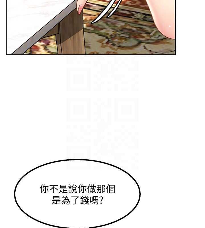第27话-今晚可不可以陪陪我?