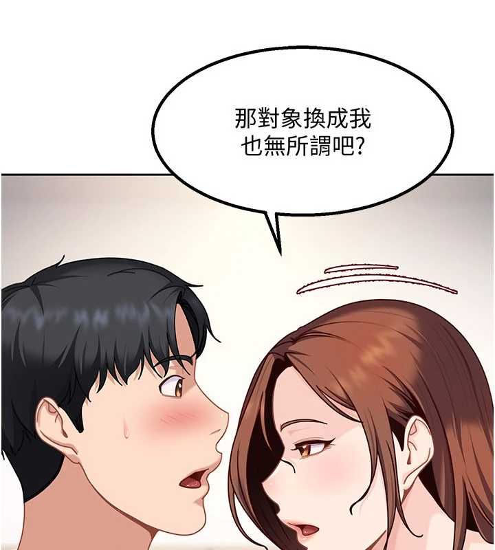 第27话-今晚可不可以陪陪我?
