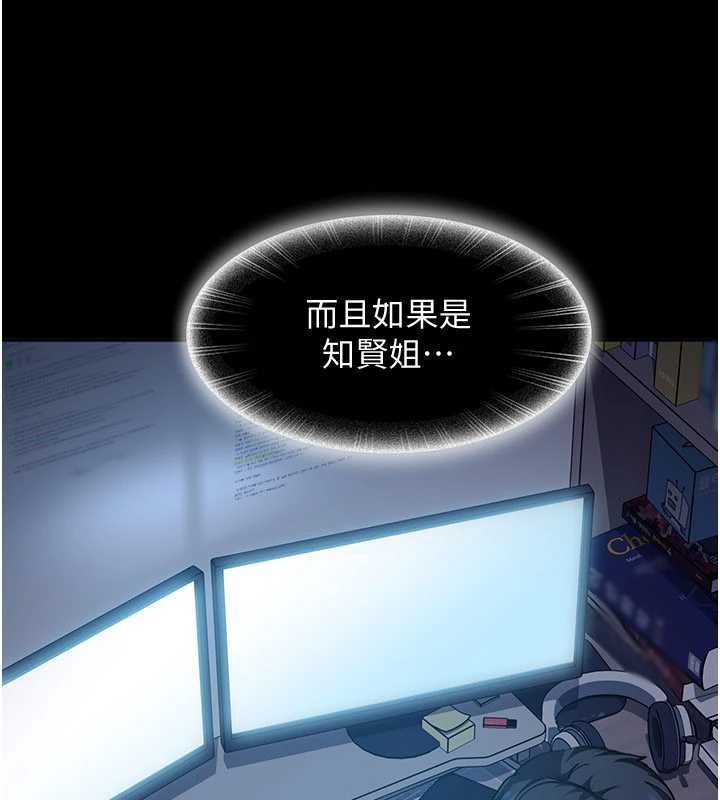 第27话-今晚可不可以陪陪我?