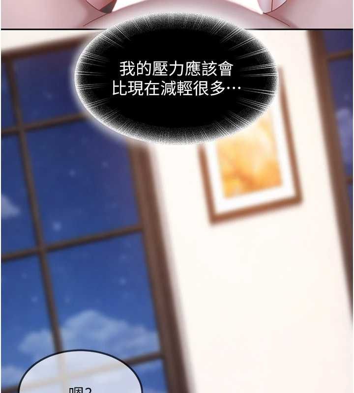 第27话-今晚可不可以陪陪我?