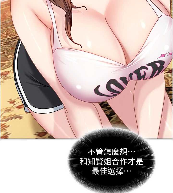 第27话-今晚可不可以陪陪我?