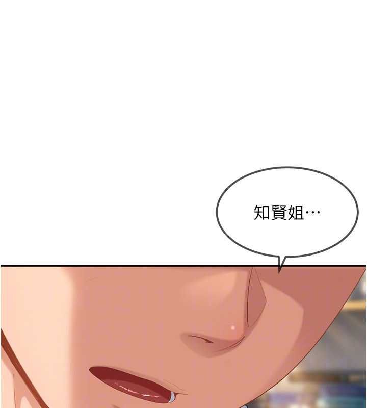第27话-今晚可不可以陪陪我?