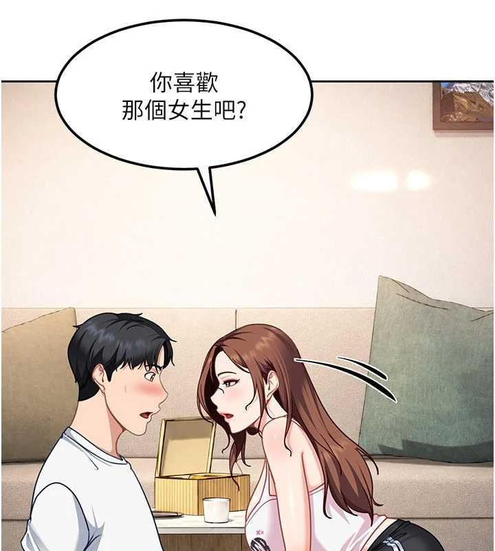 第27话-今晚可不可以陪陪我?