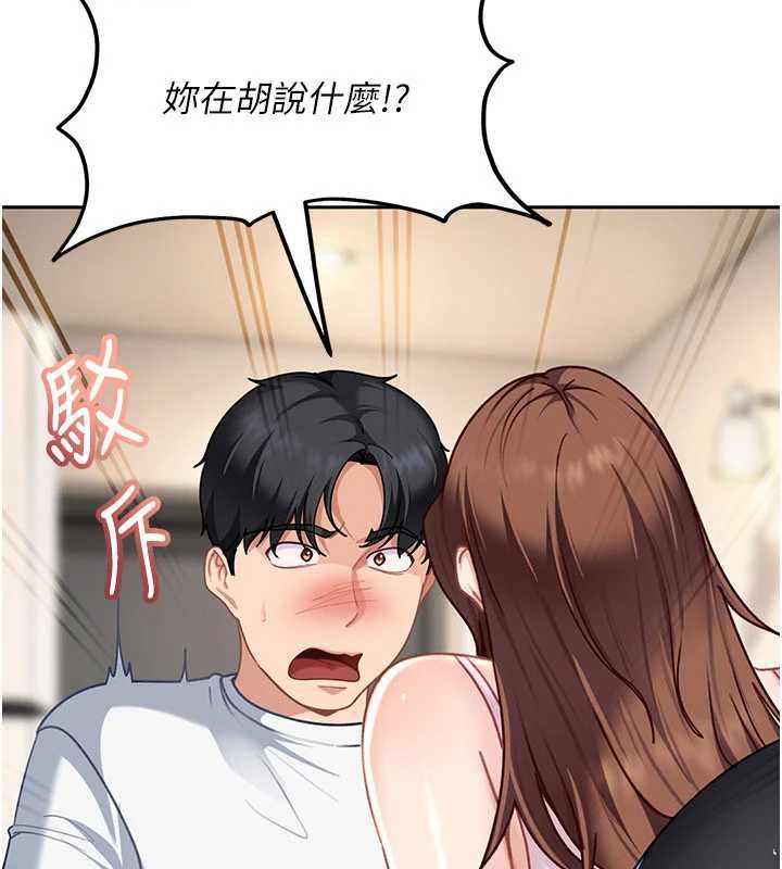 第27话-今晚可不可以陪陪我?