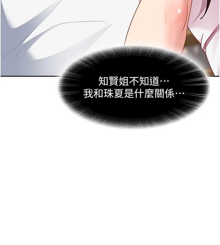 第27话-今晚可不可以陪陪我?