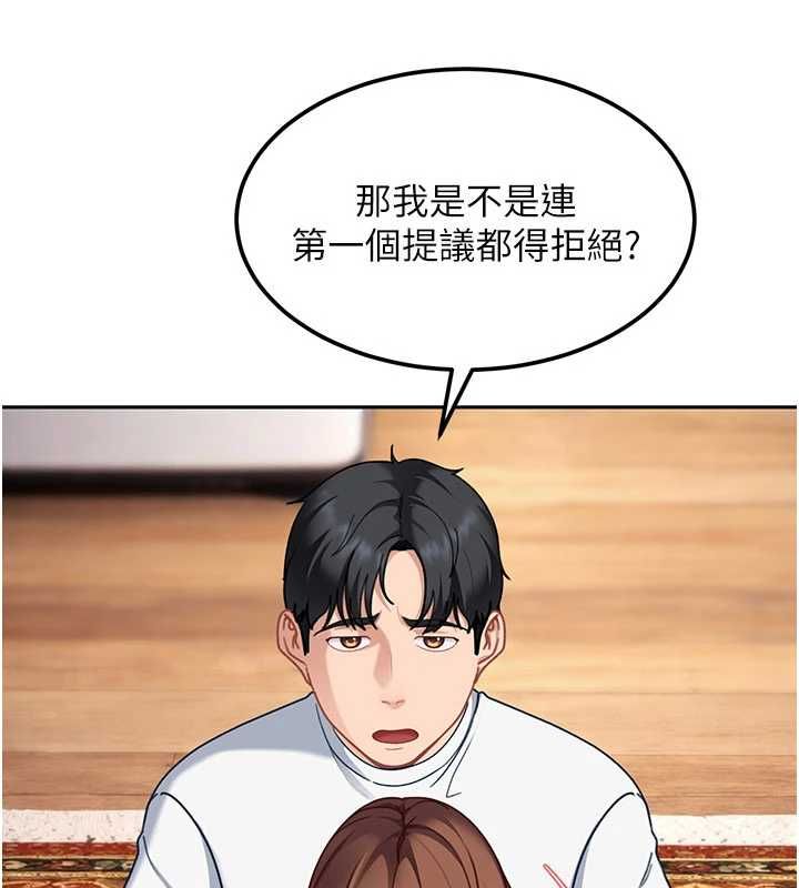第27话-今晚可不可以陪陪我?